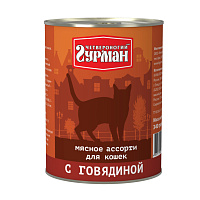 Влажный корм для кошек Четвероногий Гурман Мясное ассорти с говядиной