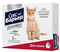 Секс Барьер Капли для регуляции половой охоты для кошек 2 мл
