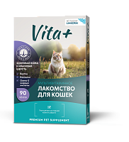 Vita+ Мультивитаминное лакомство для кошек, здоровая кожа и красивая шерсть 45 гр