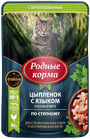 Родные Корма Влажный корм для стерилизованных кошек, Цыпленок с языком, кусочки в желе по-степному