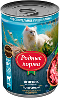 Родные корма Влажный корм для кошек с чувствительным пищеварением, Ягненок кусочки в соусе по-крымски